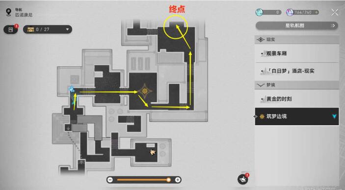 《崩坏星穹铁道》夜色名为温柔完成步骤