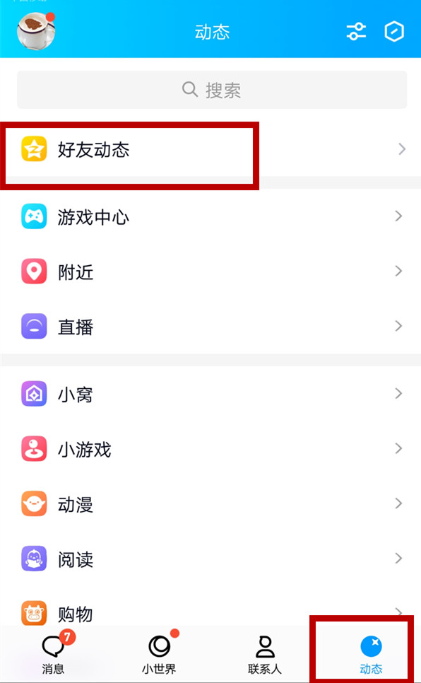 《QQ》看好友资料会被发现吗