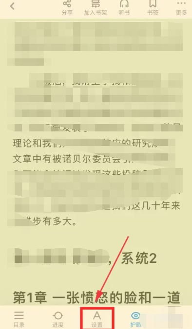 《百度网盘》翻页设置介绍