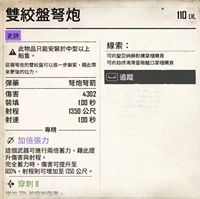 《碧海黑帆》紫色装备获取攻略