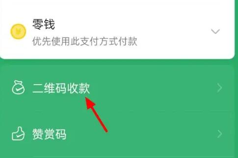 《微信》积分兑换免费提现额度指南