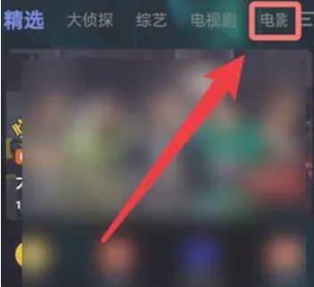 《芒果tv》观影券使用指南