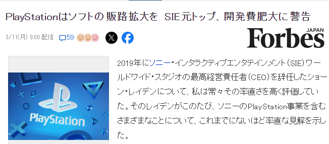 索尼前高管直言游戏开发费用过高