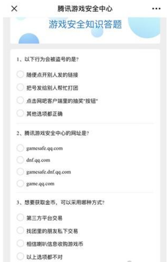 《腾讯qq》账号解封10道的答案什么