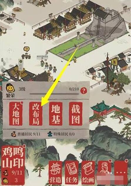 《江南百景图》赶鸡进笼任务怎么做