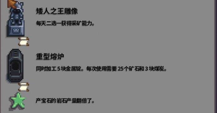 《星露谷物语》1.6如何获取爷爷的神器？