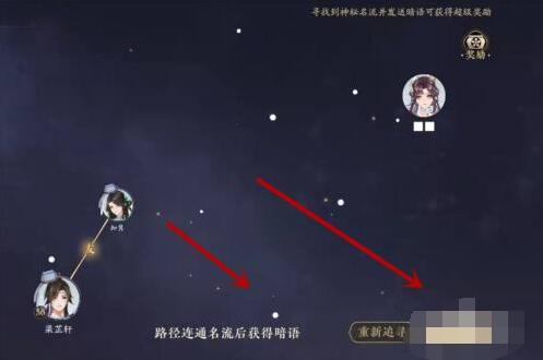 《花亦山心之月》雅集神秘人发送暗语完成方法