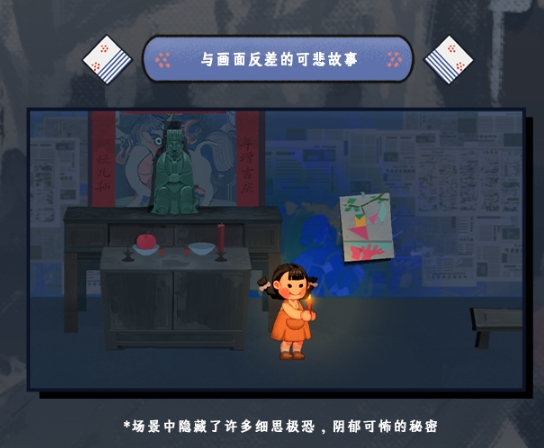 《喜丧》steam首发优惠