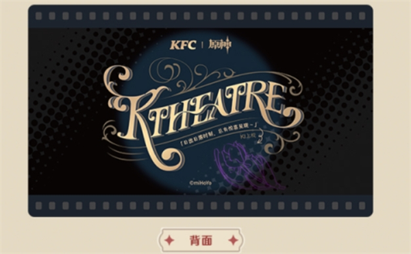 原神kfc联动套餐多少钱