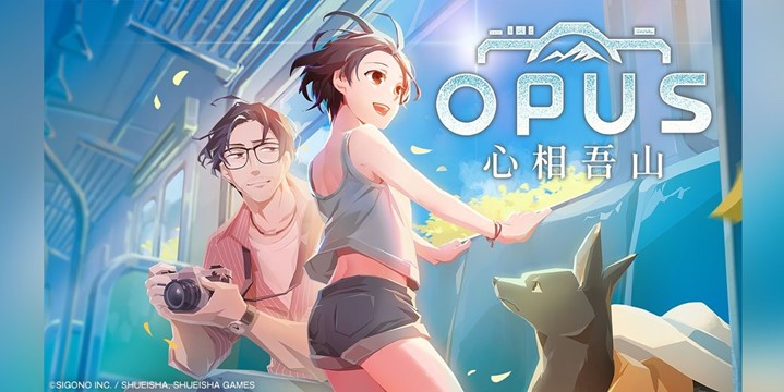 《OPUS：心相吾山》新预告片公开