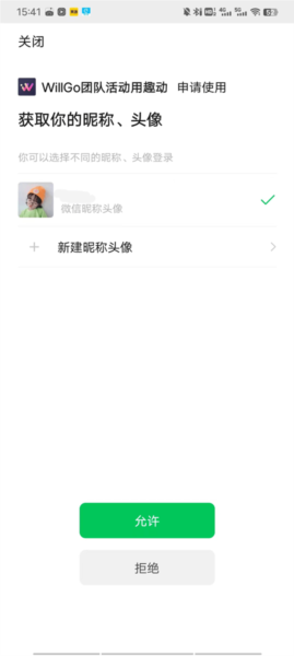 WillGo怎么同步微信图片3