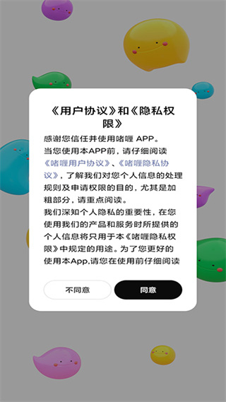 啫喱app截图1