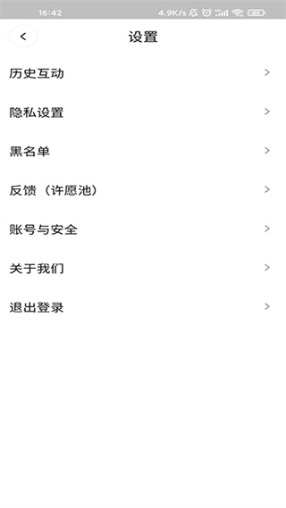 啫喱app截图6