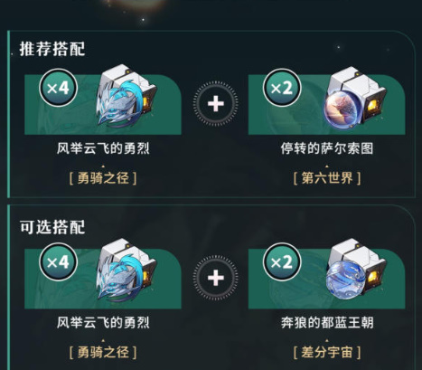 崩坏星穹铁道云璃角色养成攻略