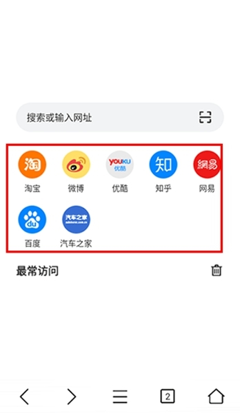 Pure浏览器官方版使用教程图片1