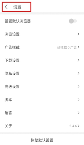 Pure浏览器官方版使用教程图片4