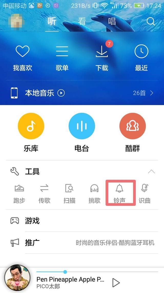 酷狗音乐截图