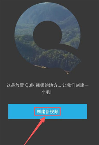 GoPro Quik使用教程