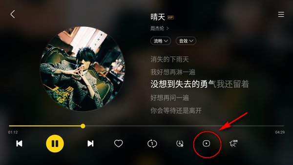 酷我音乐车载版下载最新版