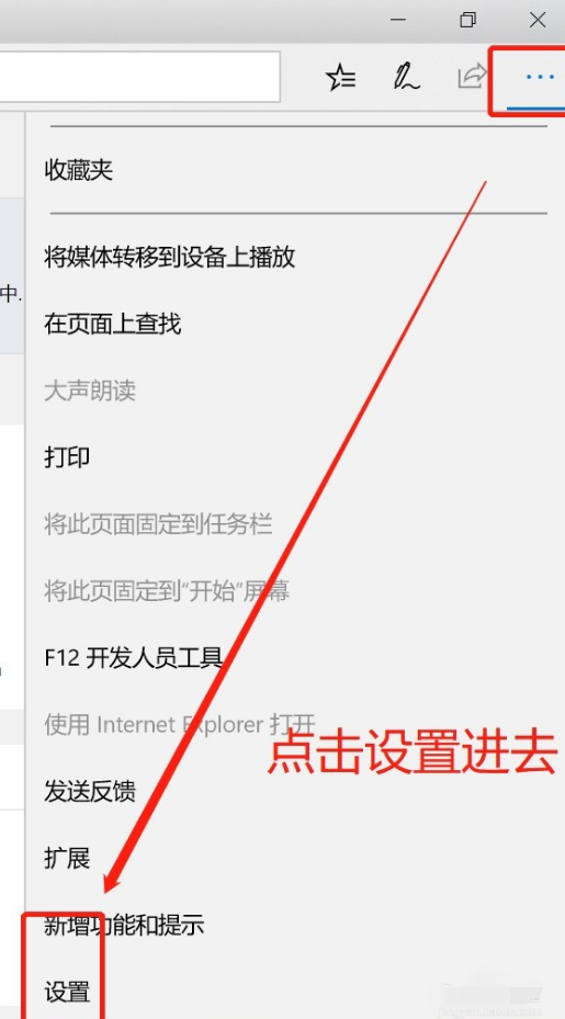 Microsoft Edge浏览器截图