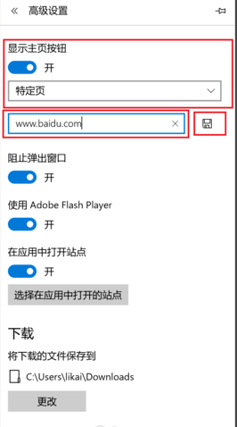 Microsoft Edge浏览器截图