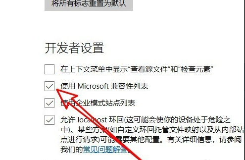 Microsoft Edge浏览器截图