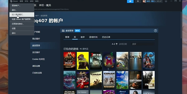 steam家庭共享怎么两人一起玩