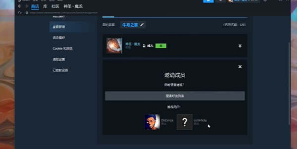 steam家庭共享怎么两人一起玩