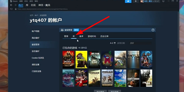 steam家庭共享怎么两人一起玩