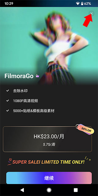 万兴喵影 Filmora 中文破解版 - 电脑版+手机版、全功能的短视频创作神器 3