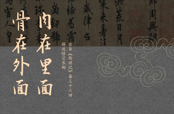 汉仪《黑神话：悟空》定制字体预计年底上线