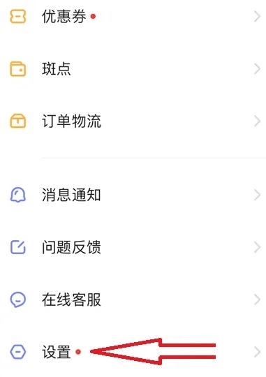 斑马AI课APP怎么开启护眼1