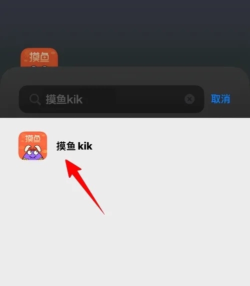 摸鱼kik怎样添加桌面小组件4