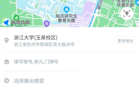 易丰搬家app怎么修改地址