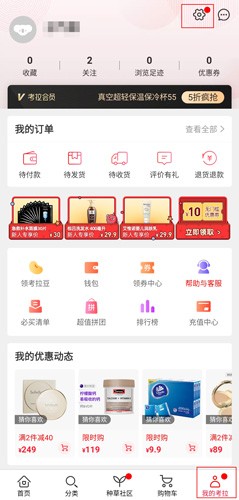 网易考拉app图片1