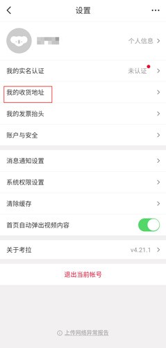 网易考拉app图片2