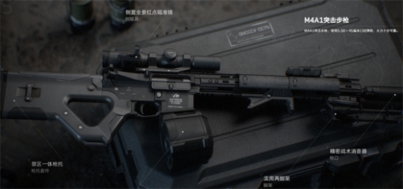 《三角洲行动》M4A1突击步枪怎么用