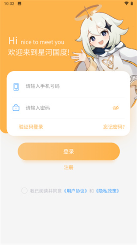 星河代售app4