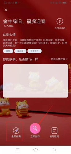 闪歌怎么写歌6