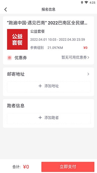 数字心动app比赛报名教程图片4