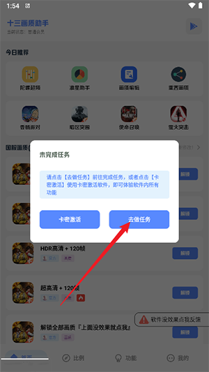 十三画质助手APP官方下载最新版-十三画质助手APP正版下载安卓免费版v2.0