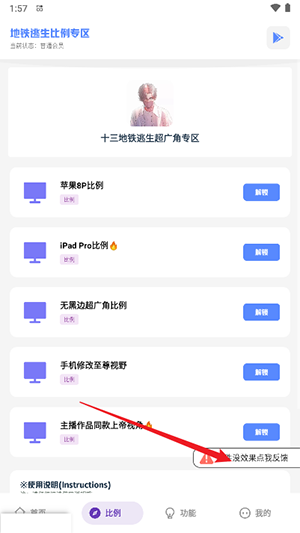 十三画质助手APP官方下载最新版-十三画质助手APP正版下载安卓免费版v2.0