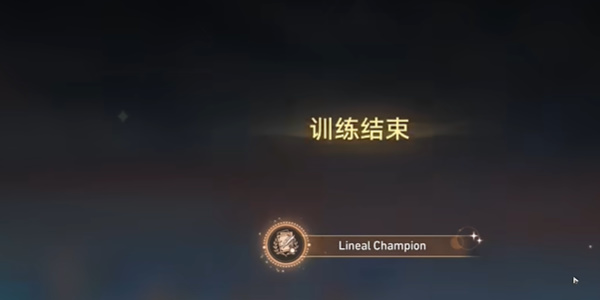 崩坏星穹铁道Lineal Champion成就怎么做