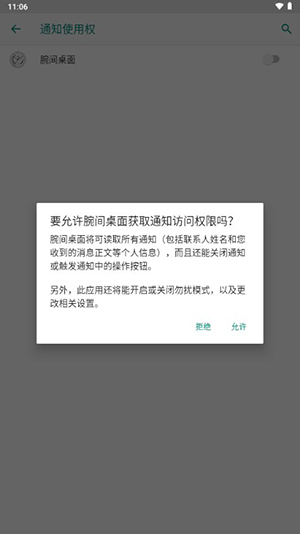 腕间桌面APP手表端下载最新版本-腕间桌面手表版apk下载2024免费版v3.6