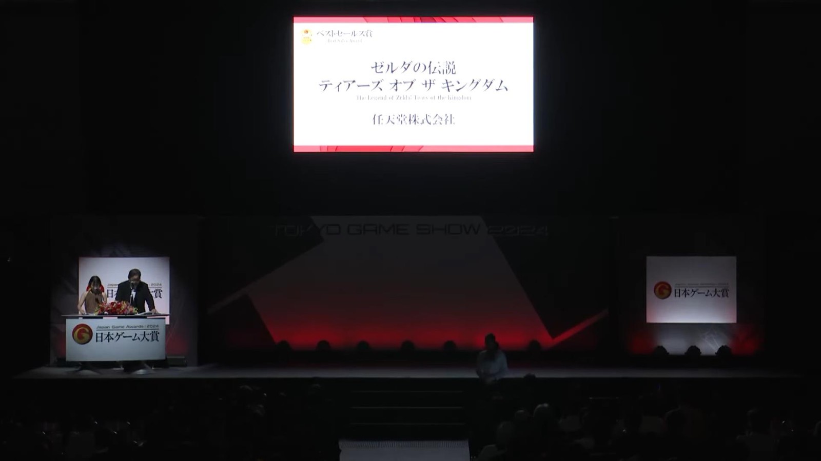 2024日本游戏大奖获奖名单公布 《塞尔达传说：王国之泪》斩获年度大奖