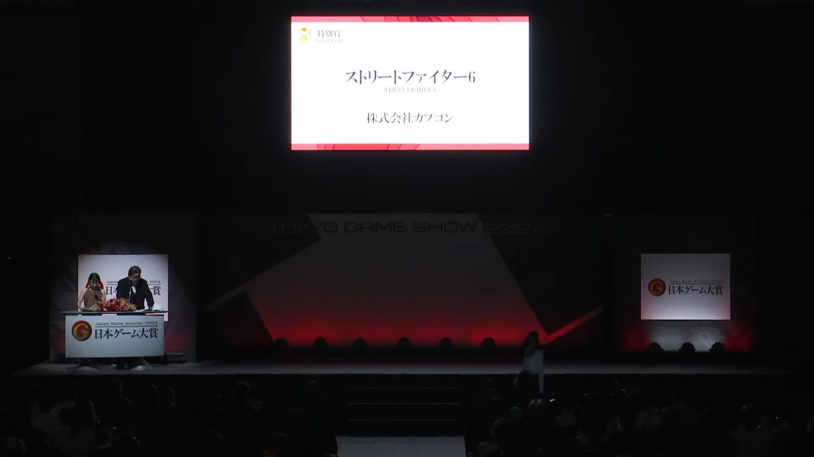 2024日本游戏大奖获奖名单公布 《塞尔达传说：王国之泪》斩获年度大奖