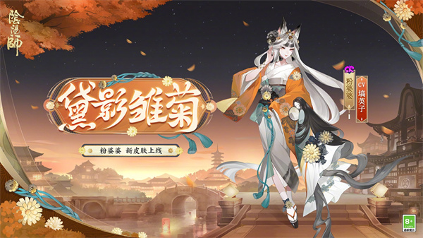 《阴阳师》且试新妆活动玩法攻略