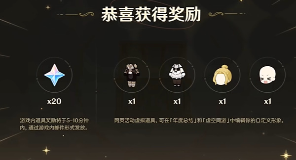 原神星路拾忆H5小游戏怎么玩