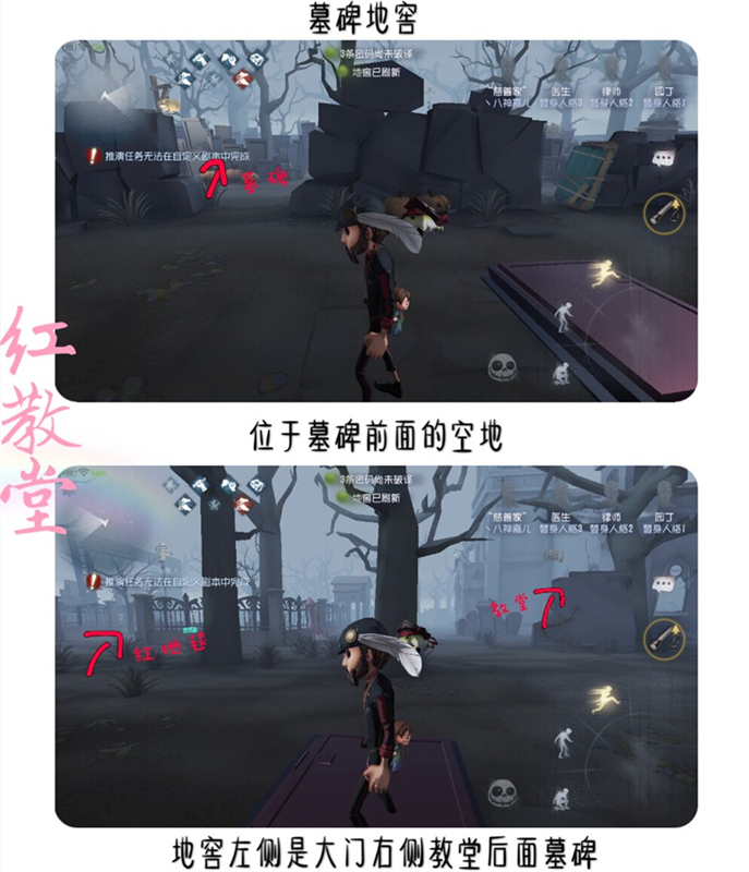 第五人格红教堂地窖分布在哪里