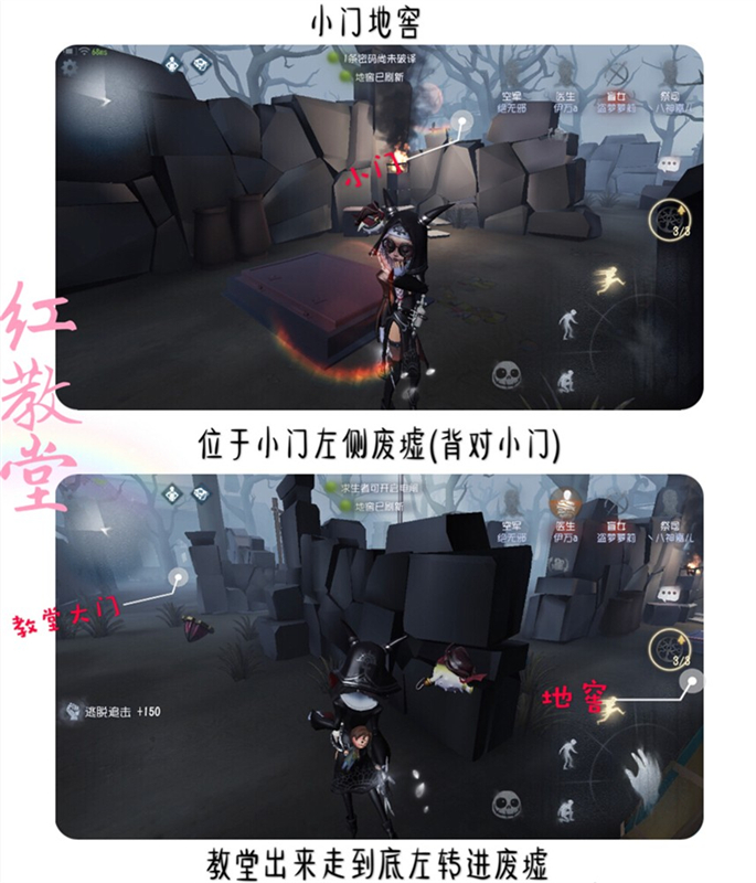 第五人格红教堂地窖分布在哪里